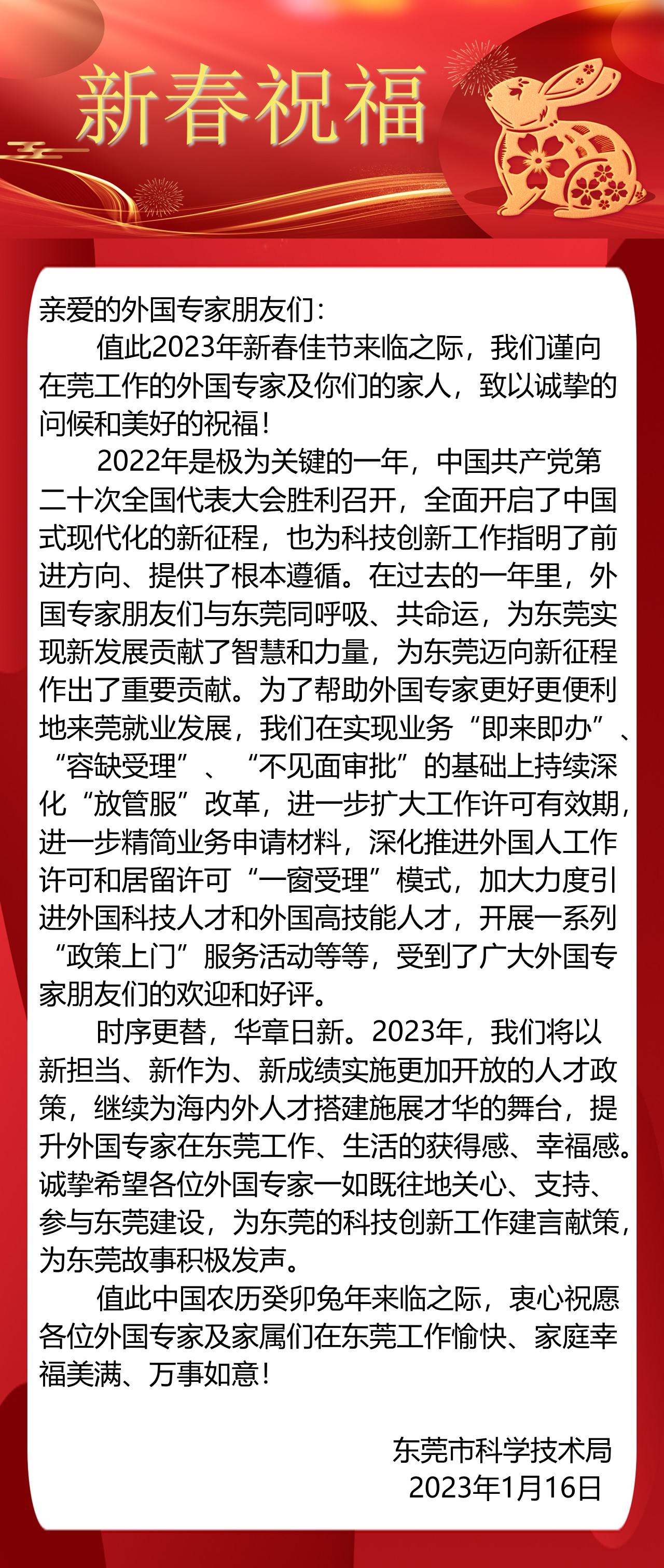 微信图片_20230116171458.jpg