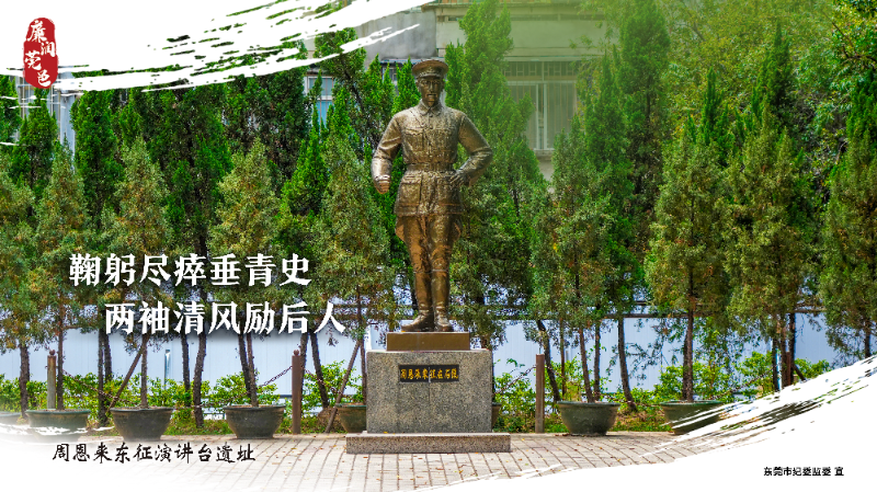 4周恩来东征演讲台遗址.jpg