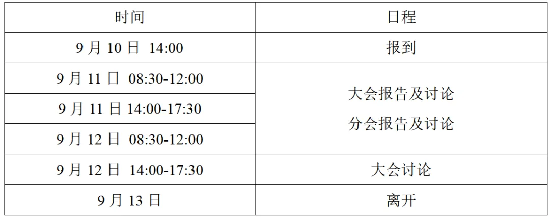 微信图片_2025-09-02_151923_909.png