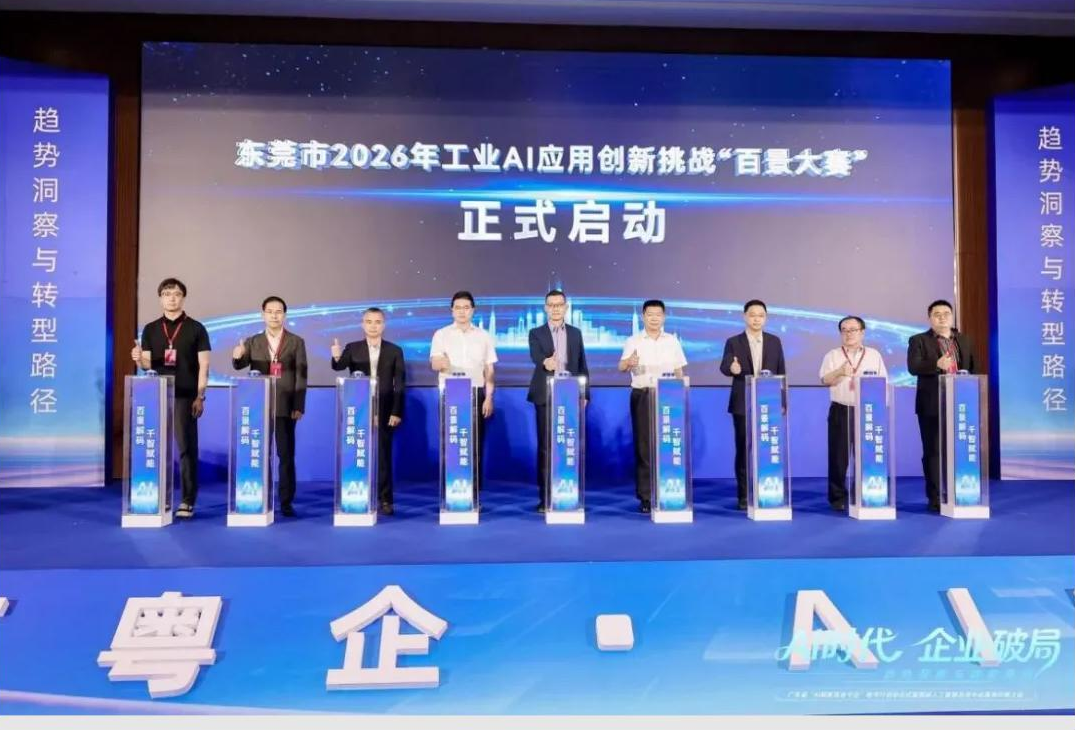 300万企业算法需求，25万赛题奖金！开赛首日1500名开发者涌入“模聚社区”