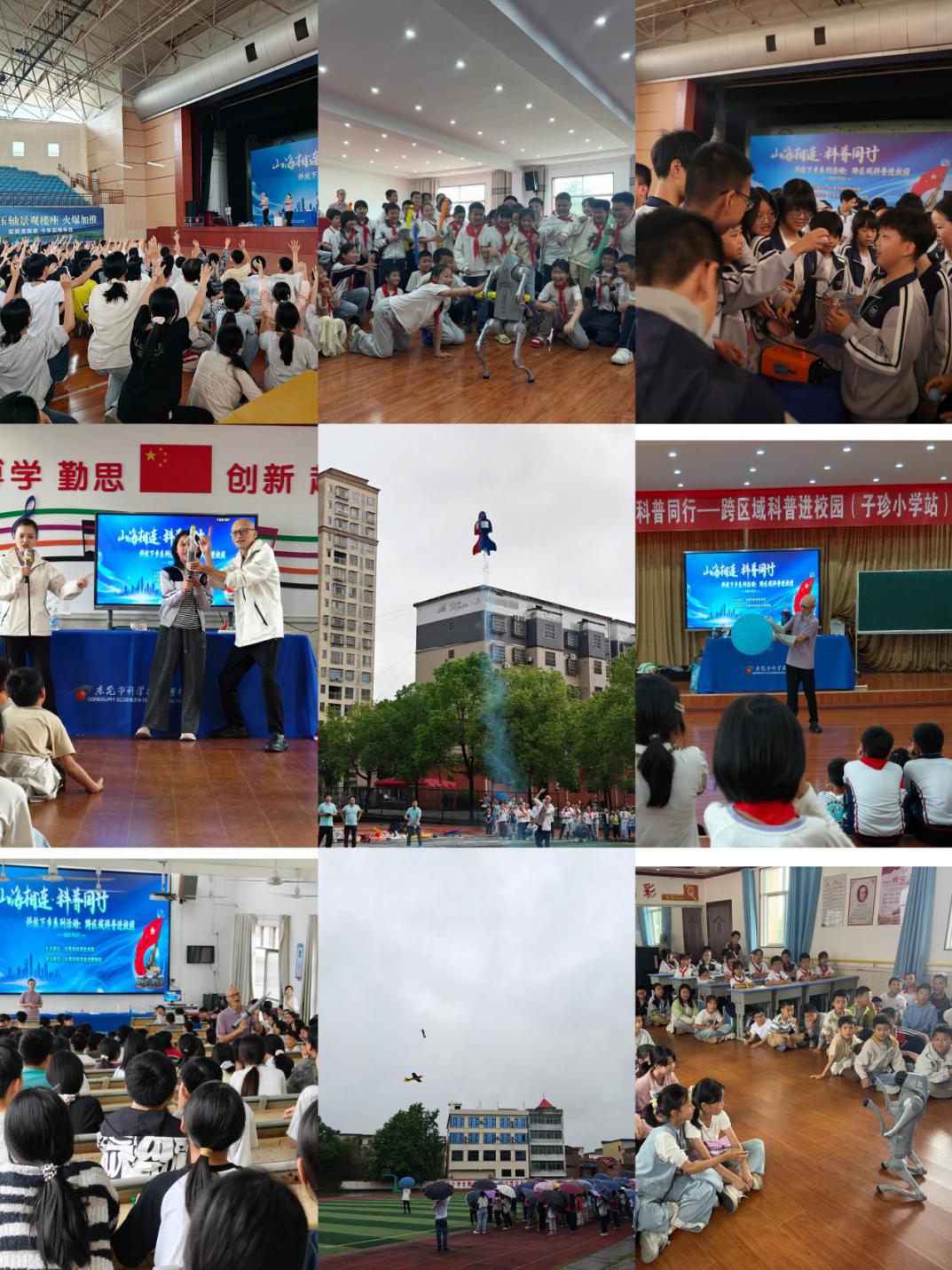 山海相连 科普同行——东莞市科技局、东莞科技馆赴江西永新开展跨区域科普进校园活动 20260513.docx_3