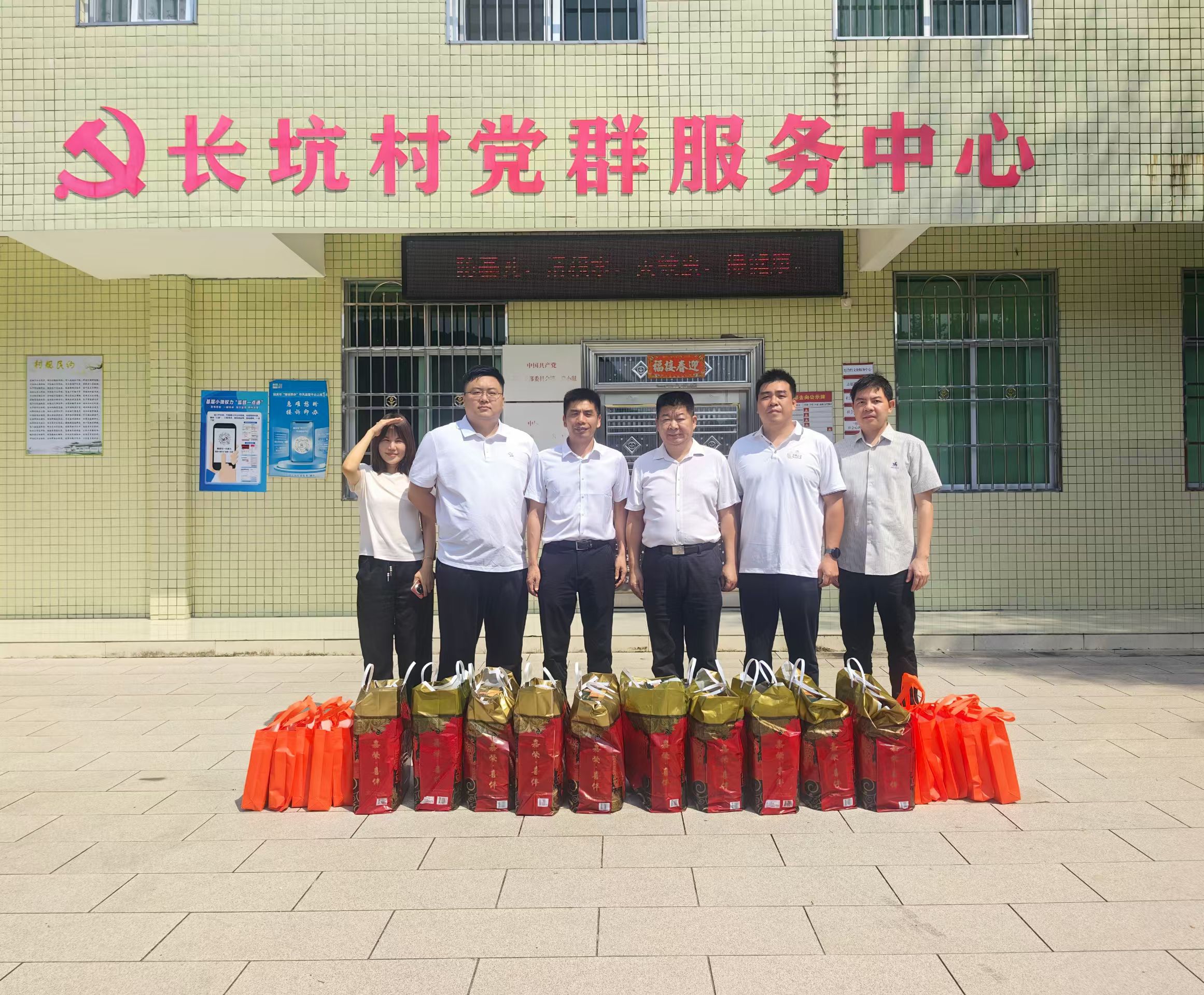 东莞科技局赴韶关市开展对口帮扶协作及推动乡村振兴驻镇帮镇扶村工作
